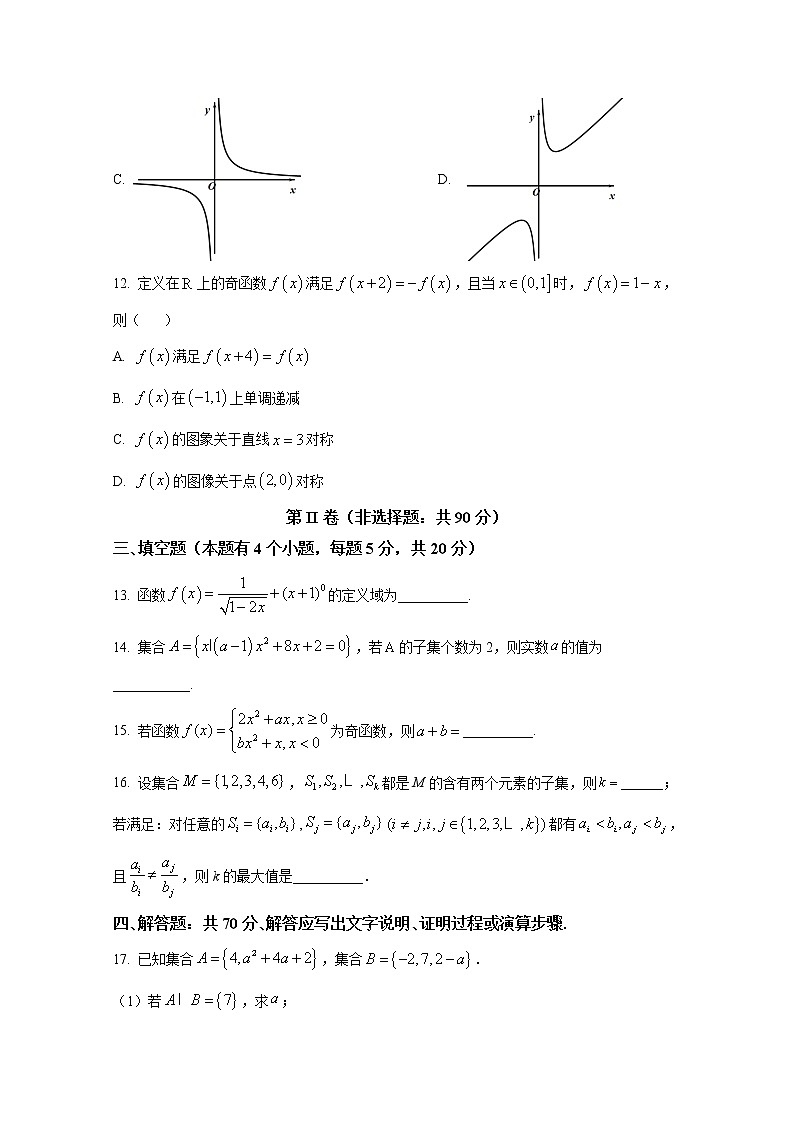 山西省晋城市第一中学2022-2023学年高一数学上学期第三次调研考试试题（Word版附答案）03