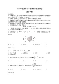 河南省南阳市2022-2023学年高一数学上学期11月期中试题Word版版含答案