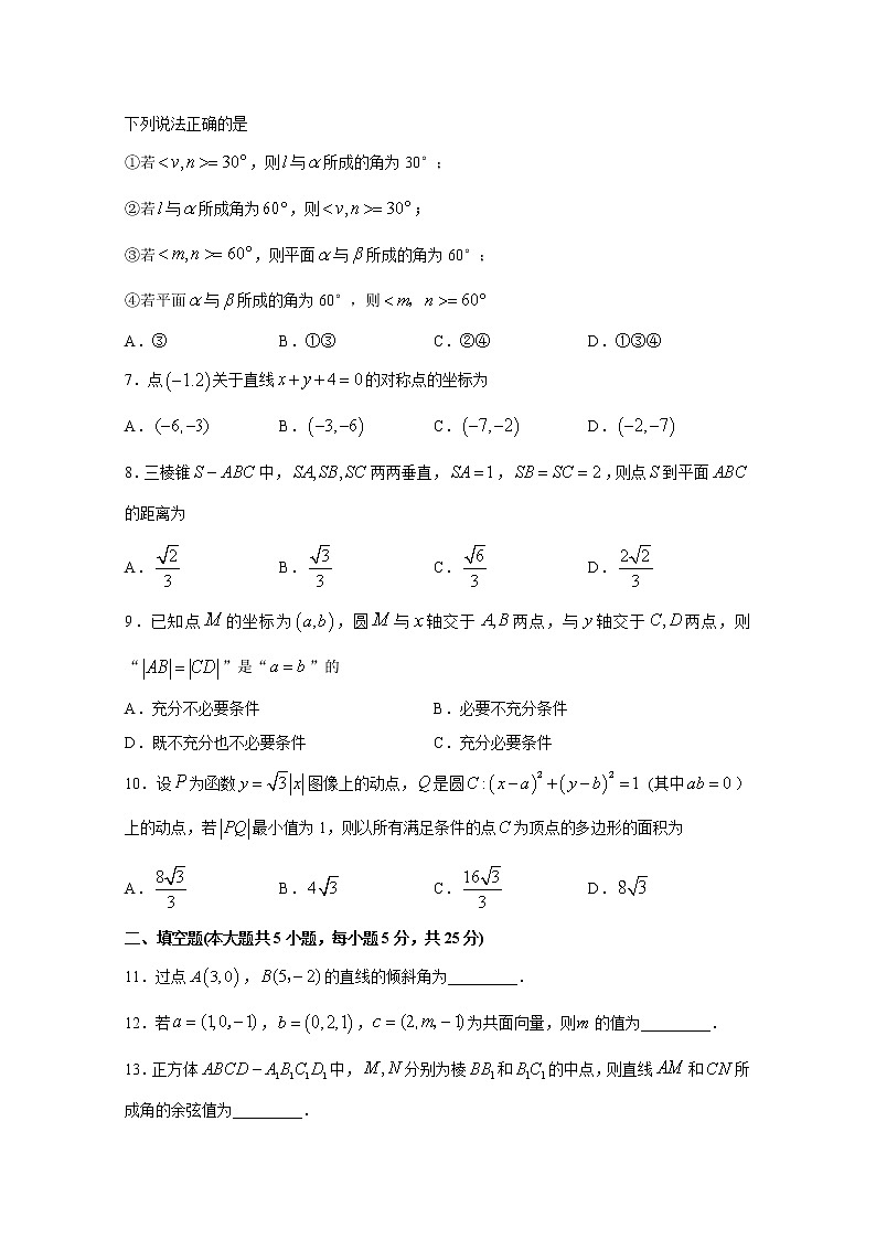 北京师范大学附属实验中学2022-2023学年高二数学上学期期中考试试题（Word版附答案）第2页