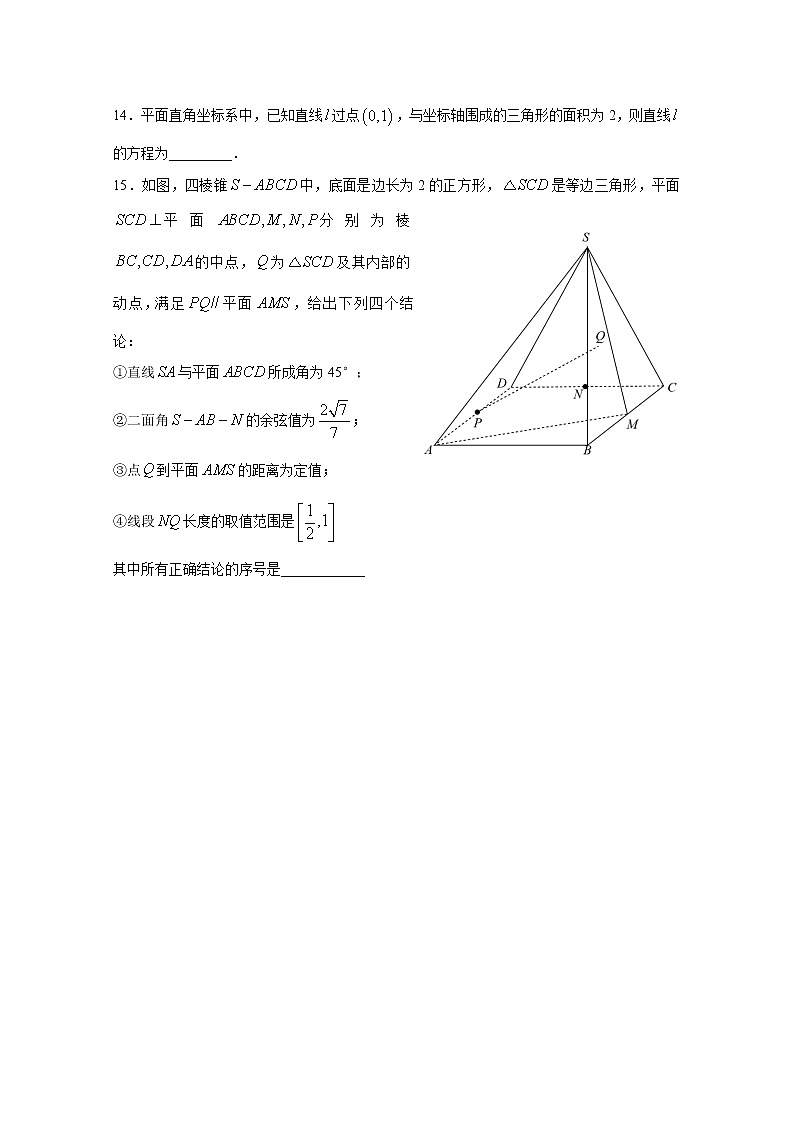 北京师范大学附属实验中学2022-2023学年高二数学上学期期中考试试题（Word版附答案）第3页