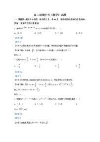 广东省广州市第二中学2022-2023学年高二数学上学期期中试题（Word版附答案）
