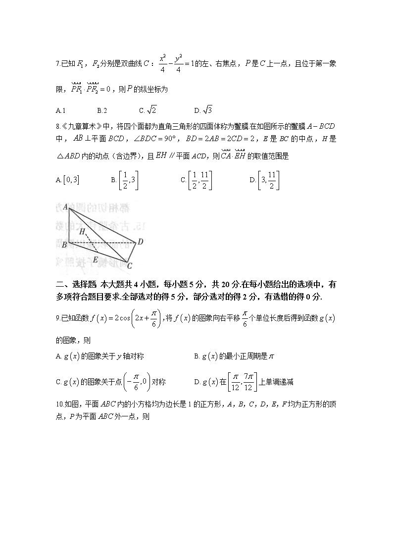 湖南省多所学校2022-2023学年高二数学上学期期中考试试卷（Word版附答案）02