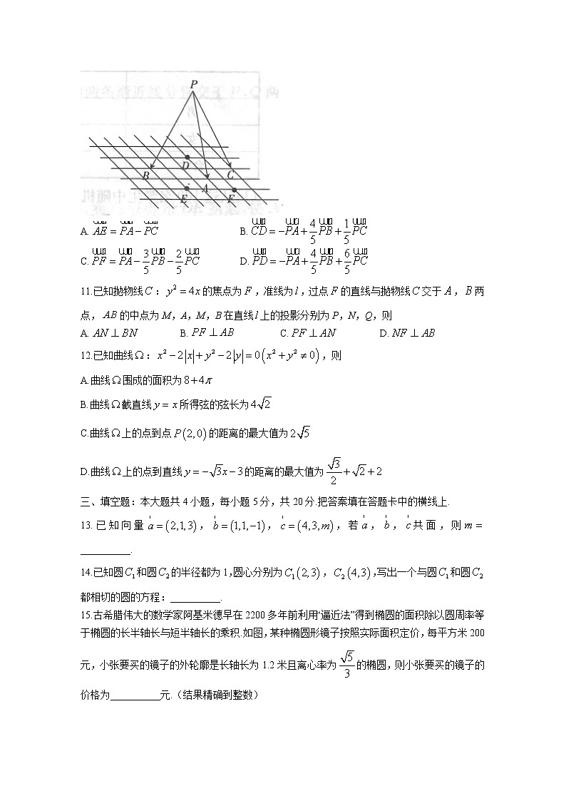 湖南省多所学校2022-2023学年高二数学上学期期中考试试卷（Word版附答案）03