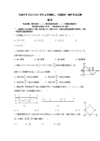 江西省丰城中学2022-2023学年上学期高二数学创新班期中考试试卷（Word版附答案）