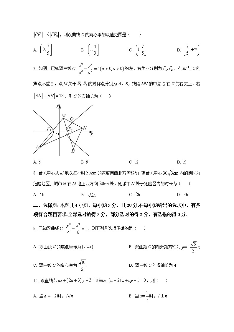 湖南省部分学校2022-2023学年高二数学上学期期中联考试卷（Word版附答案）第2页