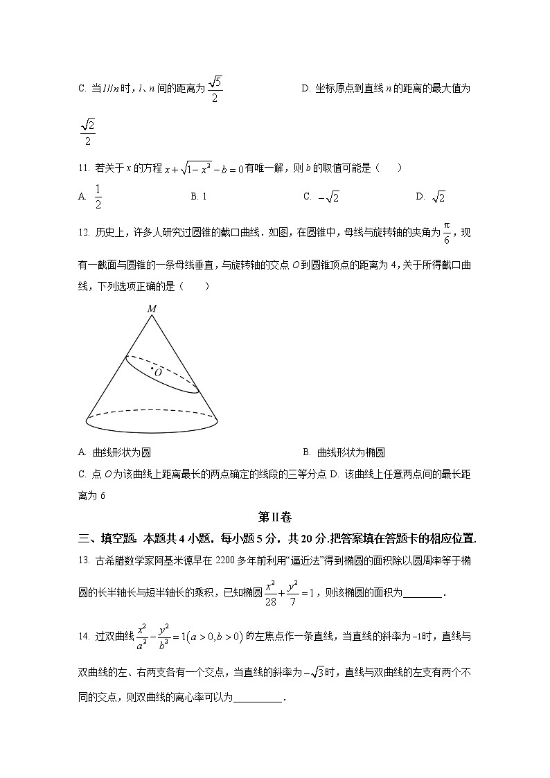 湖南省部分学校2022-2023学年高二数学上学期期中联考试卷（Word版附答案）第3页
