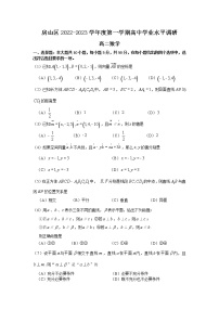 北京市房山区2022-2023学年度高二数学上学期期中考试试题（Word版附答案）