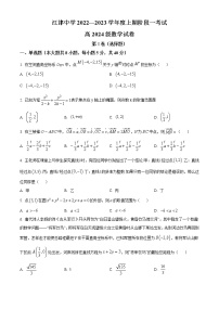 重庆市江津中学2022-2023学年高二数学上学期10月阶段性考试试题（Word版附解析）