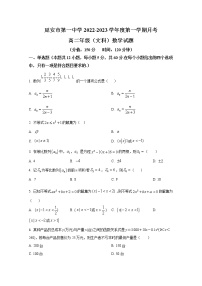 陕西省延安市第一中学2022-2023学年高二数学（文）上学期第一次月考试题（Word版附解析）