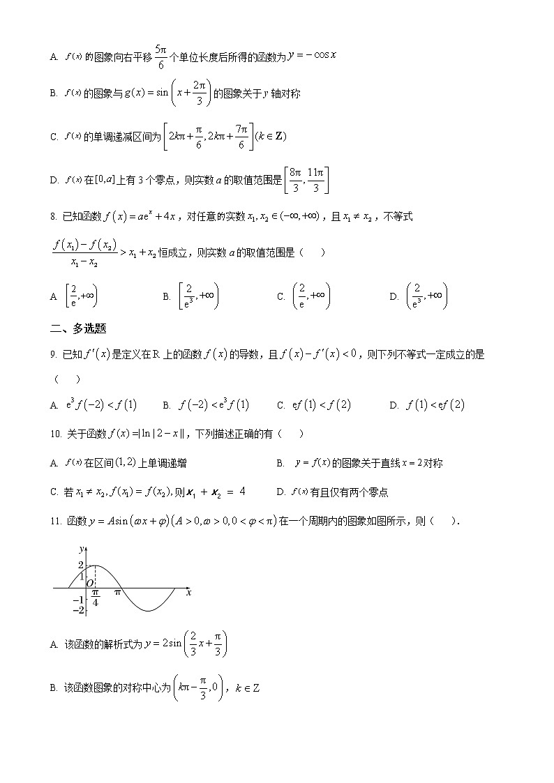 山东省威海市乳山银滩高级中学2023届高三数学上学期10月第二次月考试题（Word版附解析）02