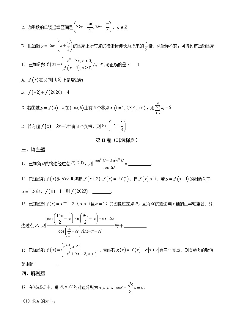 山东省威海市乳山银滩高级中学2023届高三数学上学期10月第二次月考试题（Word版附解析）03