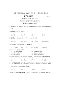 北京市朝阳区2023届高三数学上学期期中考试试题（Word版附答案）