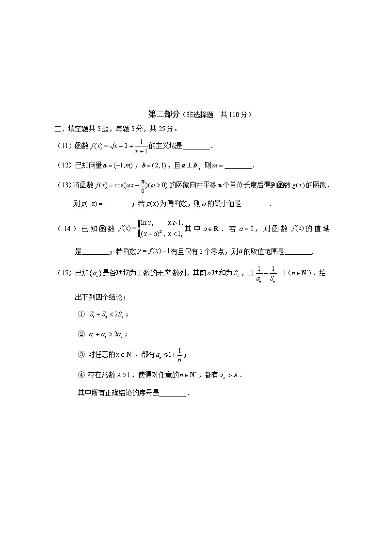 北京市朝阳区2023届高三数学上学期期中考试试题（Word版附答案）03