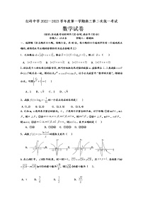 广东省深圳市福田区红岭中学2022-2023学年高三数学上学期第二次统考试卷（Word版附答案）