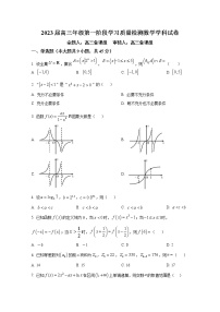 天津市实验中学2022-2023学年高三数学上学期第一阶段学习质量检测试题（Word版附答案）