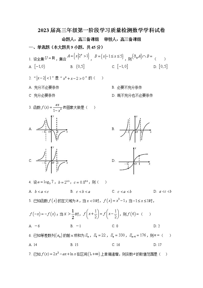 天津市实验中学2022-2023学年高三数学上学期第一阶段学习质量检测试题（Word版附答案）第1页