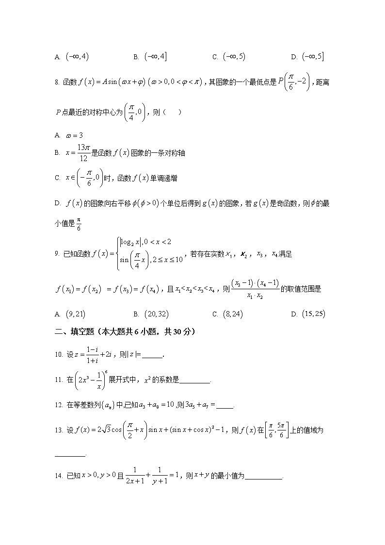 天津市实验中学2022-2023学年高三数学上学期第一阶段学习质量检测试题（Word版附答案）第2页