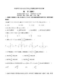 江西省丰城中学2023届高三数学（理）上学期期中考试试题（Word版附答案）