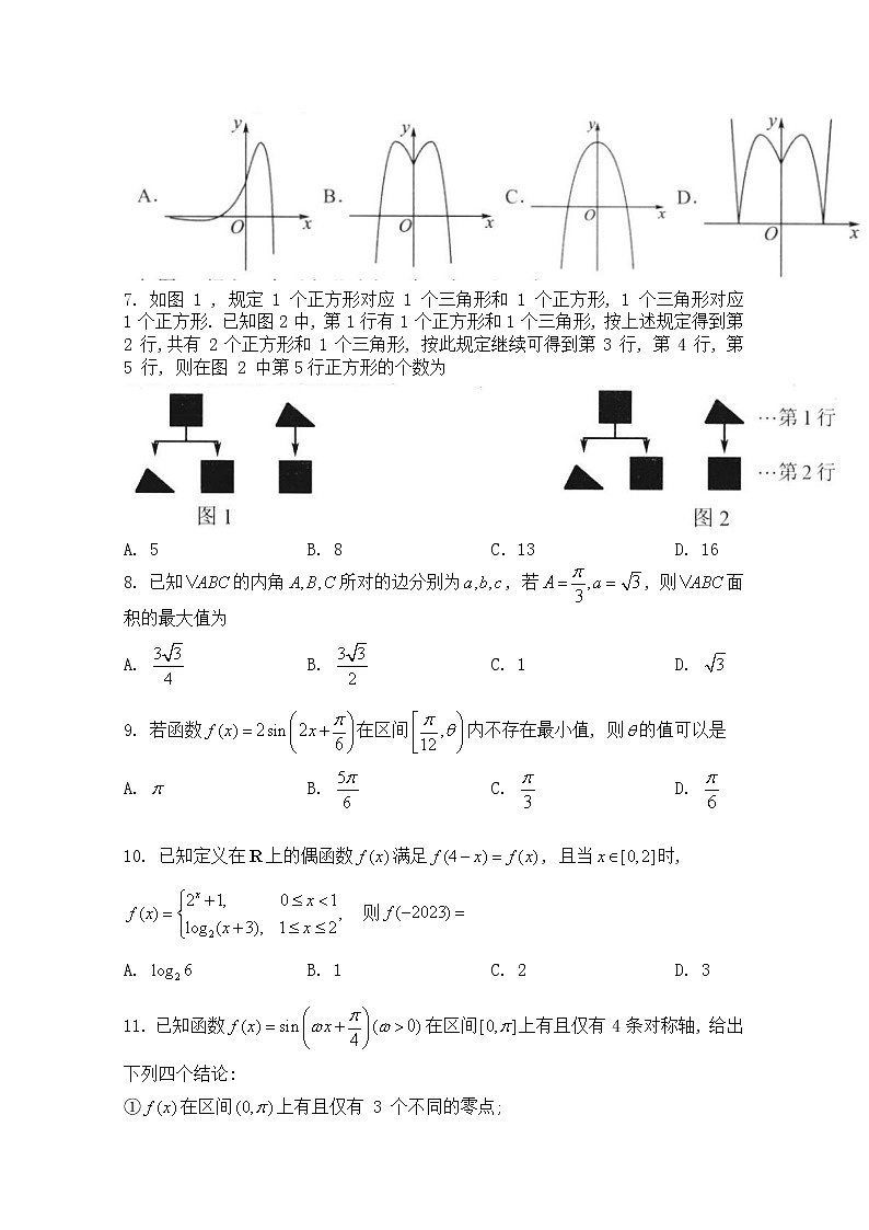 贵州省遵义市2022-2023学年高三文科数学上学期第一次统考试题（Word版附答案）02