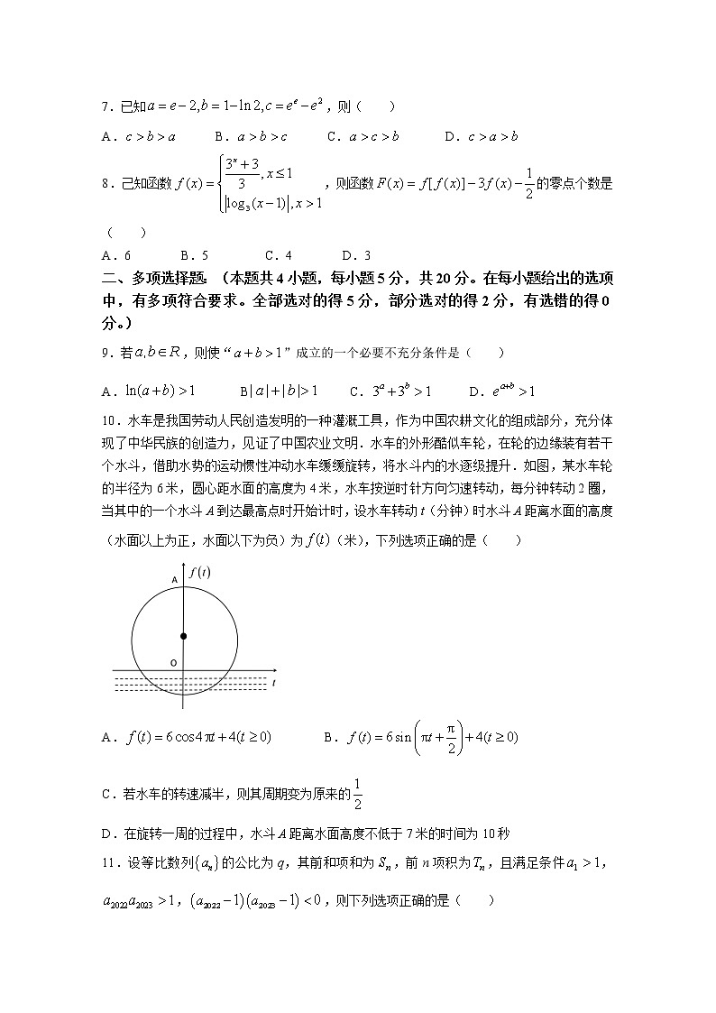 湖北省鄂东南省级示范高中教育教学改革联盟学校2023届高三数学上学期期中联考试题（Word版附答案）第2页