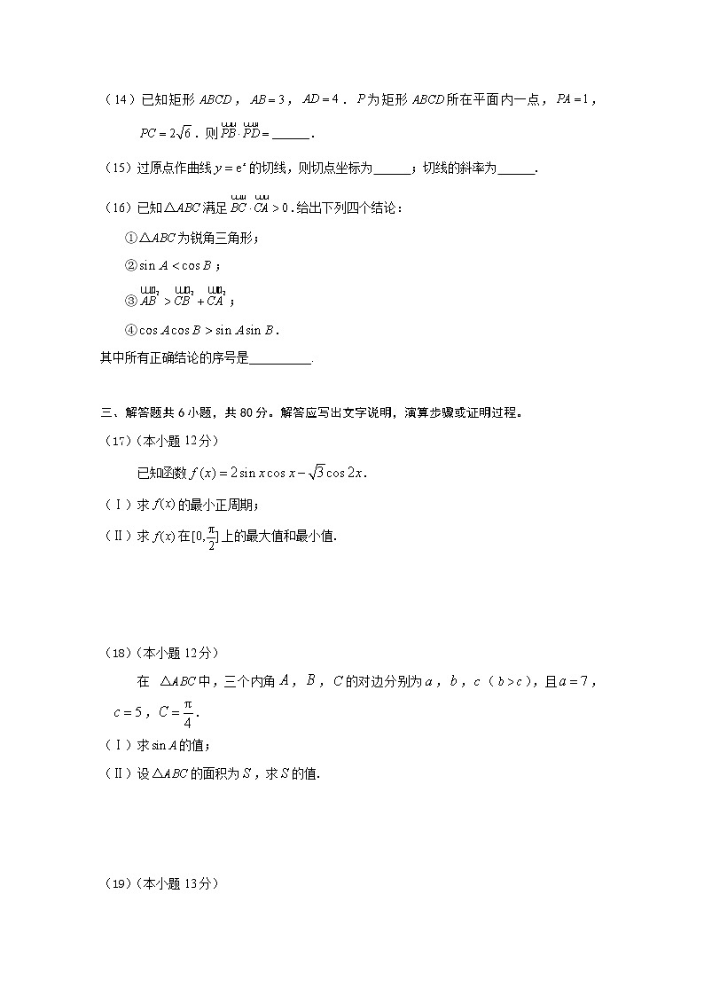 北京市通州区2023届高三数学上学期期中考试试题（Word版附答案）03