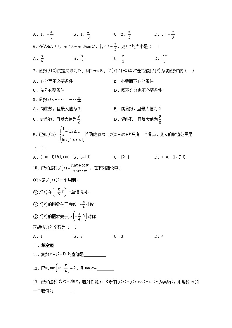 北京市房山实验中学2022-2023学年高三数学上学期期中考试试卷（Word版附答案）02