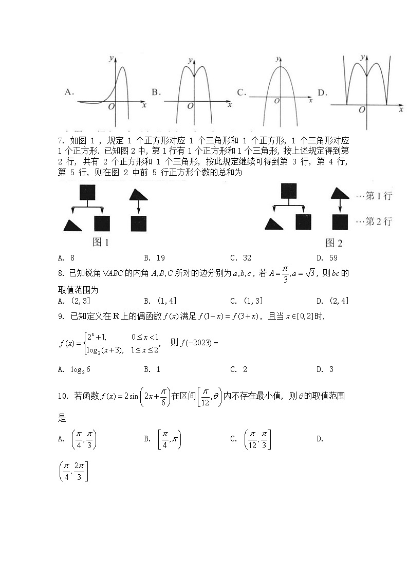贵州省遵义市2022-2023学年高三理科数学上学期第一次统考试题（Word版附答案）第2页