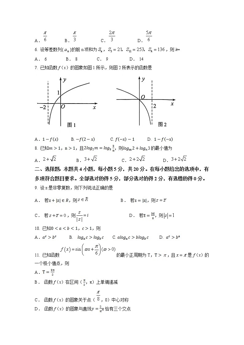 重庆市2022-2023学年高三数学上学期11月期中调研试题（Word版附解析）02