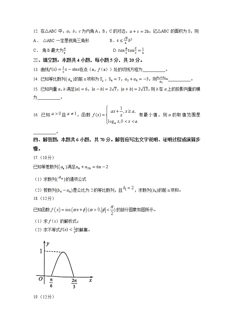 重庆市2022-2023学年高三数学上学期11月期中调研试题（Word版附解析）03