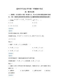 浙江省温州中学2022-2023学年高一数学上学期期中试题（Word版附解析）