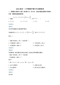 浙江省杭州市临安中学2022-2023学年高一数学上学期期中试题（Word版附解析）