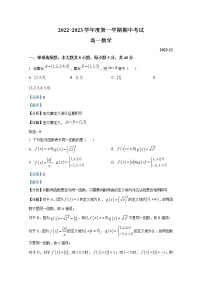 江苏省无锡市太湖高级中学2022-2023学年高一数学上学期期中试题（Word版附解析）