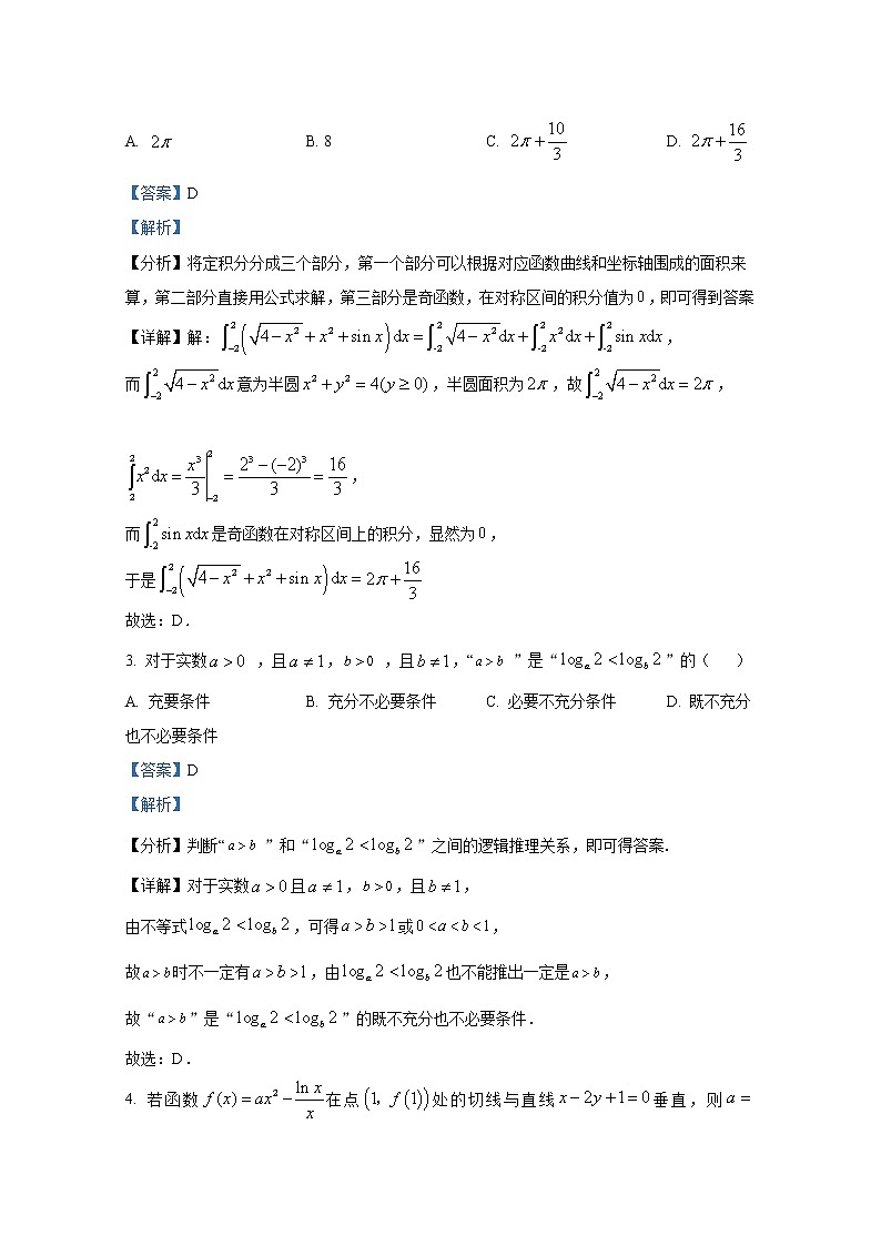 陕西省西安中学2022-2023学年高二数学上学期期中试题（Word版附解析）02