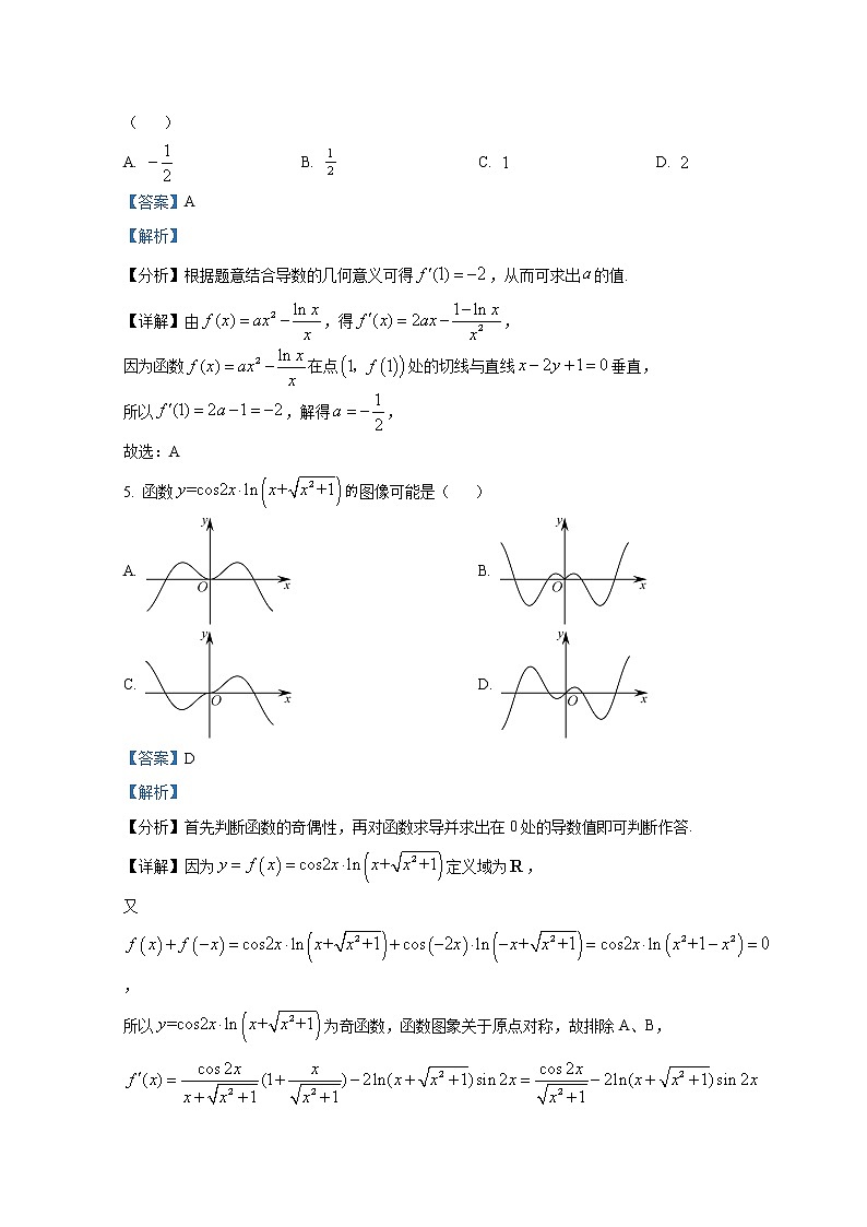 陕西省西安中学2022-2023学年高二数学上学期期中试题（Word版附解析）03