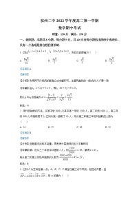 浙江省杭州第二中学2022-2023学年高二数学上学期期中试卷（Word版附解析）