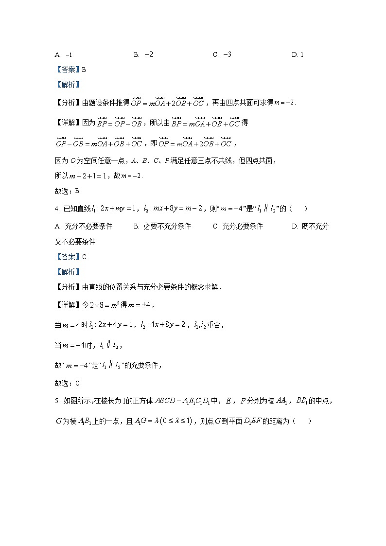 浙江省杭州第二中学2022-2023学年高二数学上学期期中试卷（Word版附解析）第2页