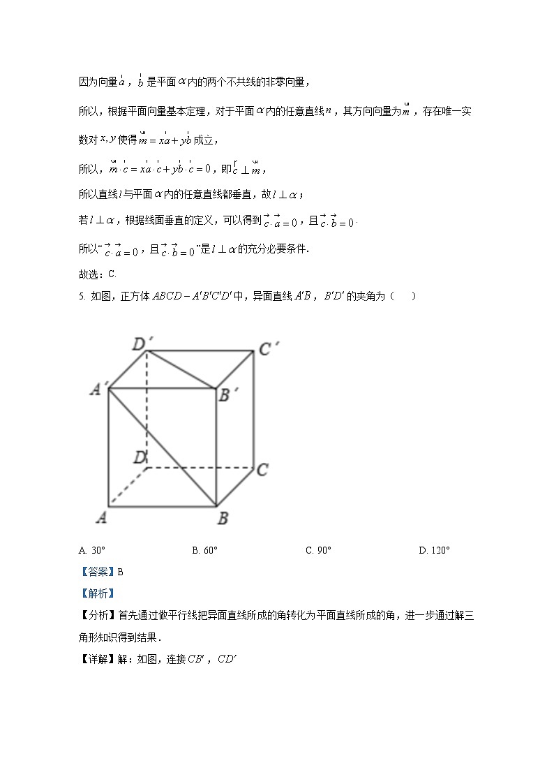 浙江省杭州第二中学2022-2023学年高二数学上学期期中试题B卷（Word版附解析）第3页