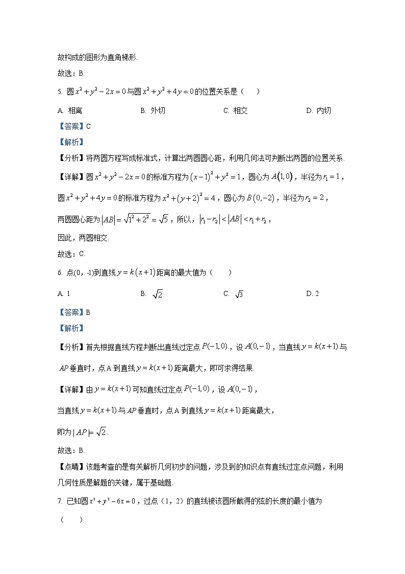 江苏省连云港高级中学2022-2023学年高二数学上学期第一次阶段试题（Word版附解析）第3页