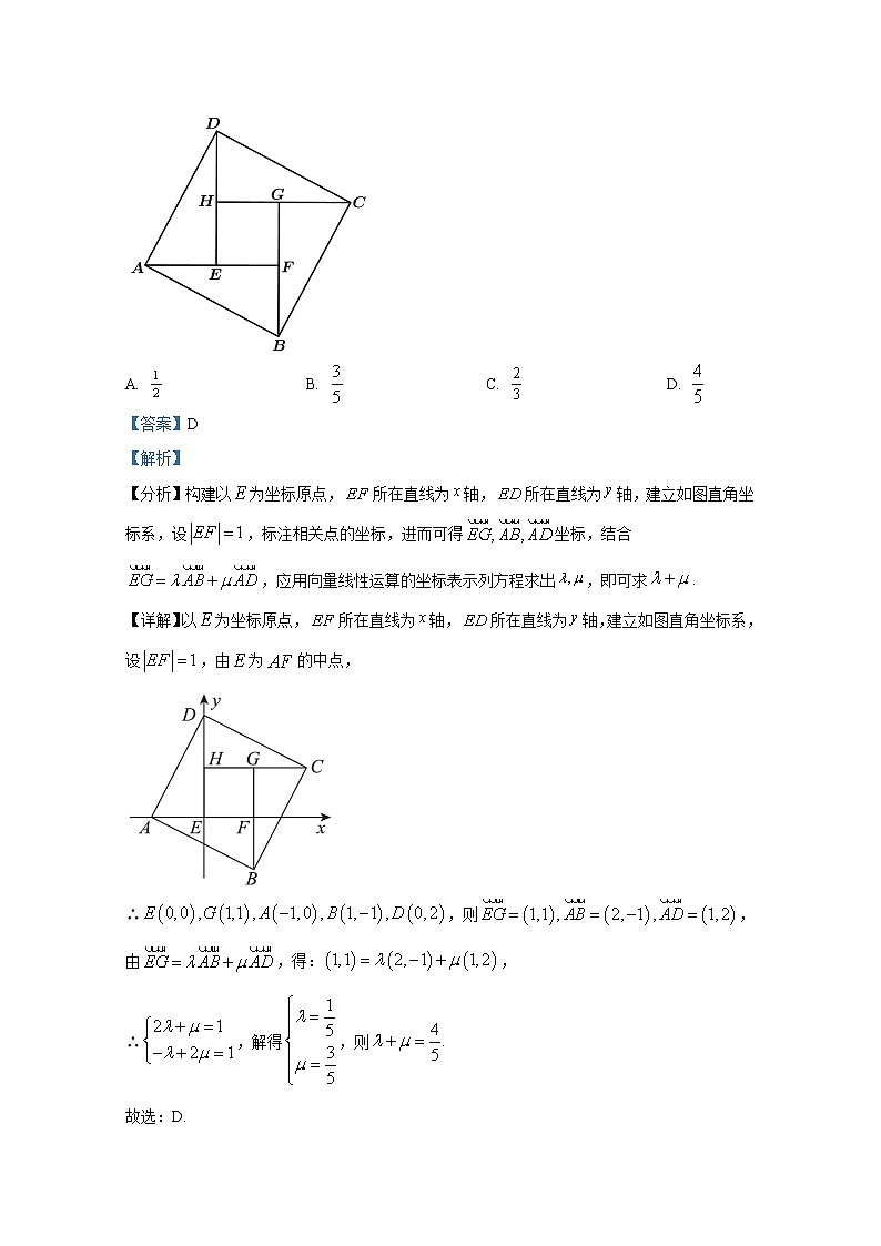 湖南省永州市第一中学2023届高三数学上学期第二次月考试卷（Word版附解析）02