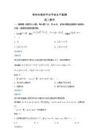 江苏省常州市教育学会2023届高三数学上学期期中试题（Word版附解析）