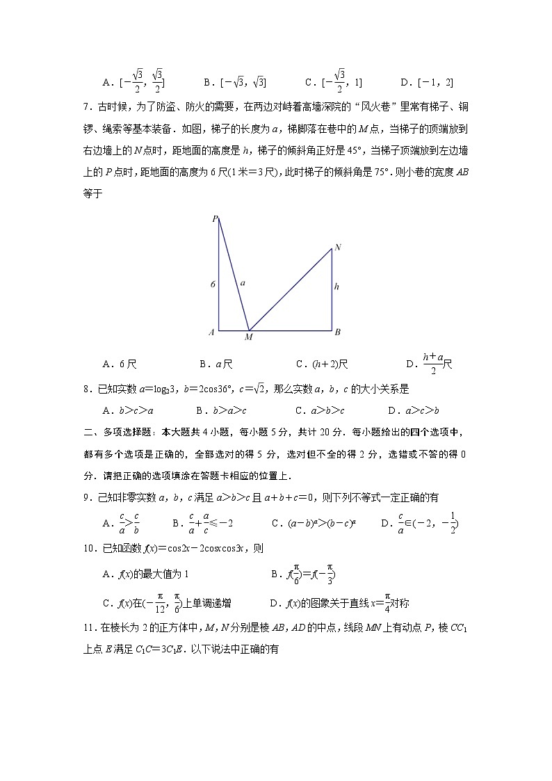 江苏省苏州市2022-2023学年高三数学上学期期中调研试卷（Word版附解析）02