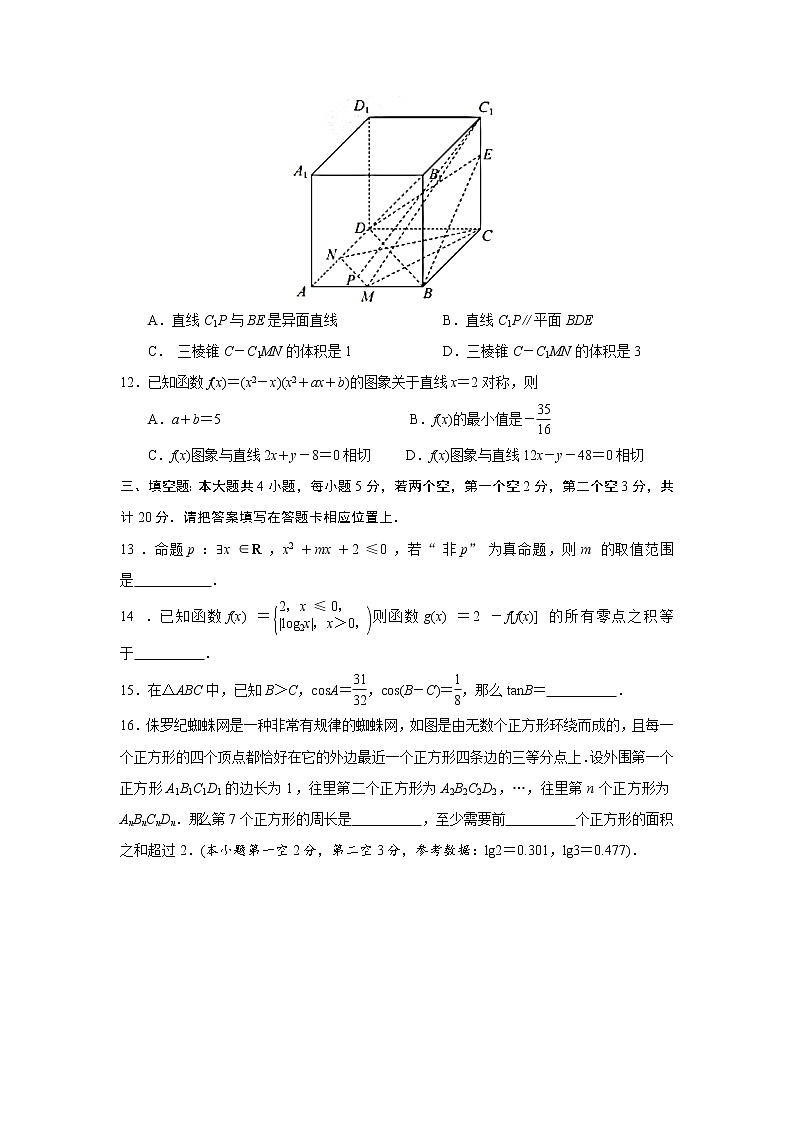 江苏省苏州市2022-2023学年高三数学上学期期中调研试卷（Word版附解析）03