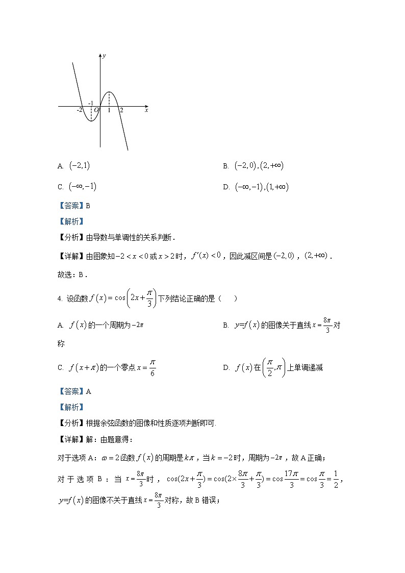 江苏省常州市八校2023届高三数学上学期10月联考试题（Word版附解析）02