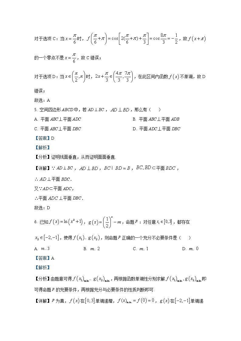 江苏省常州市八校2023届高三数学上学期10月联考试题（Word版附解析）03