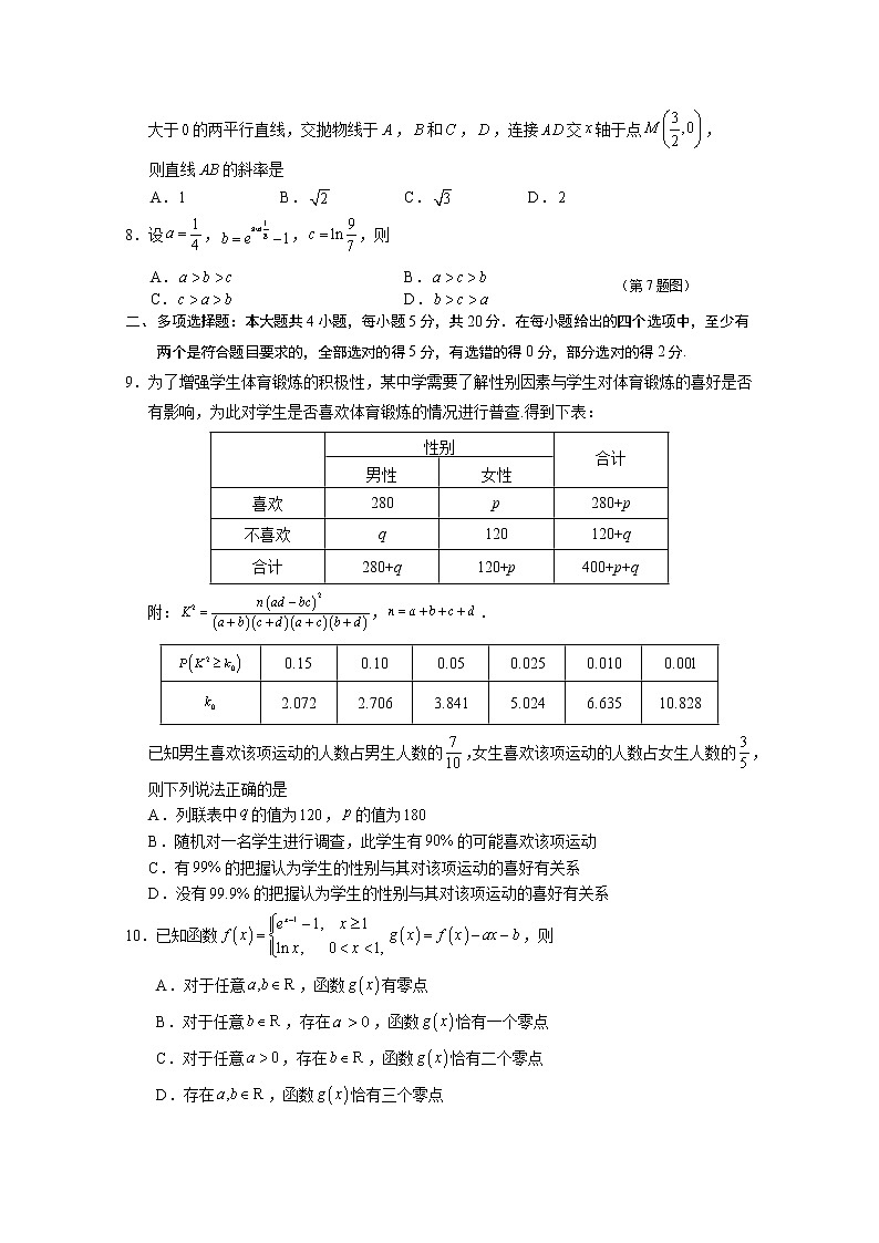 浙江省丽水、湖州、衢州2022-2023学年高三数学上学期（11月）一模试题（Word版附答案）02