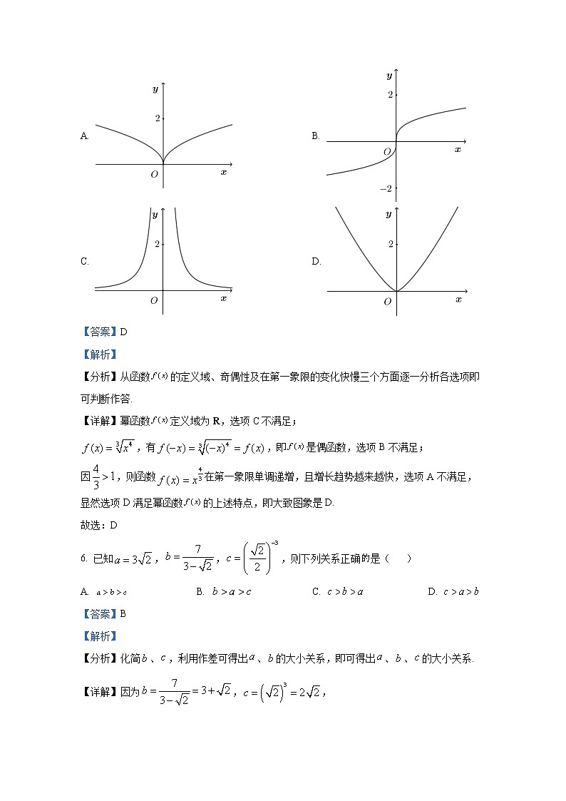 浙江省温州市环大罗山联盟2022-2023学年高一数学上学期期中联考试题（Word版附解析）03