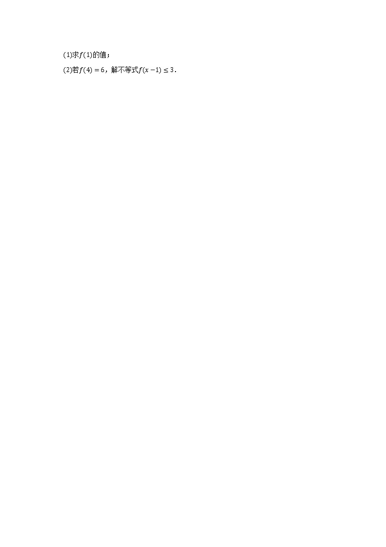 抽象函数综合应用-2022-2023学年高一数学人教A版（2019）必修一期中考前复习 试卷03