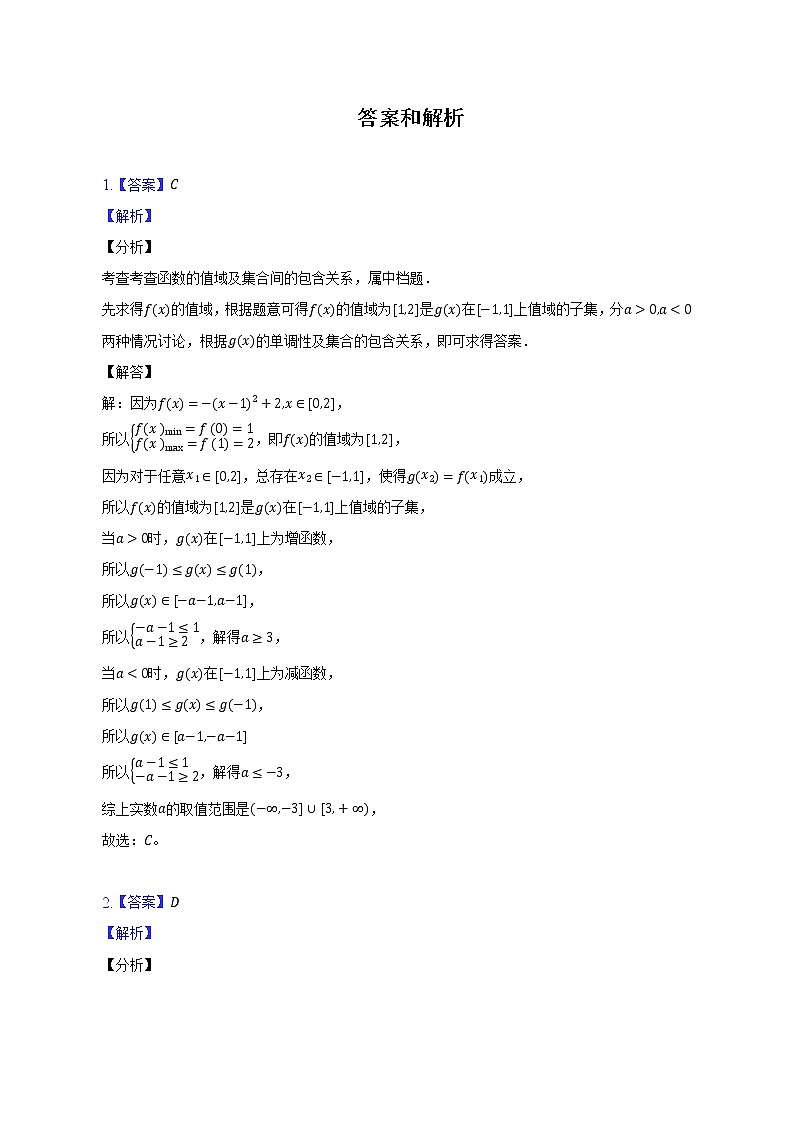 二次函数的值域与最值--2022-2023学年高一数学人教A版（2019）必修一期中考前复习 试卷03
