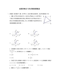 函数的概念与性质模拟题挑战--2022-2023学年高一数学人教A版（2019）必修一期中考前复习