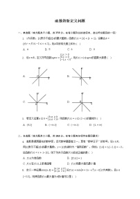 函数的新定义问题--2022-2023学年高一数学人教A版（2019）必修一期中考前复习